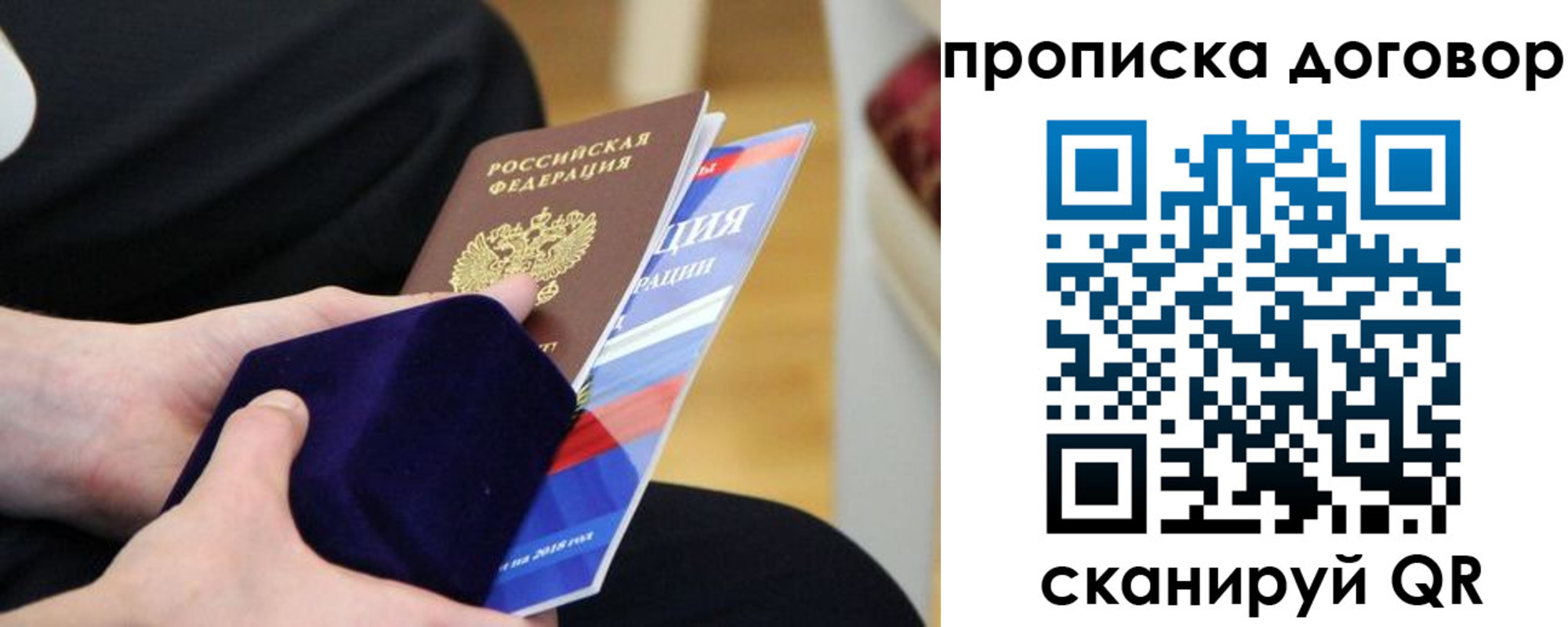 временная регистрация поиск в Старом Осколе