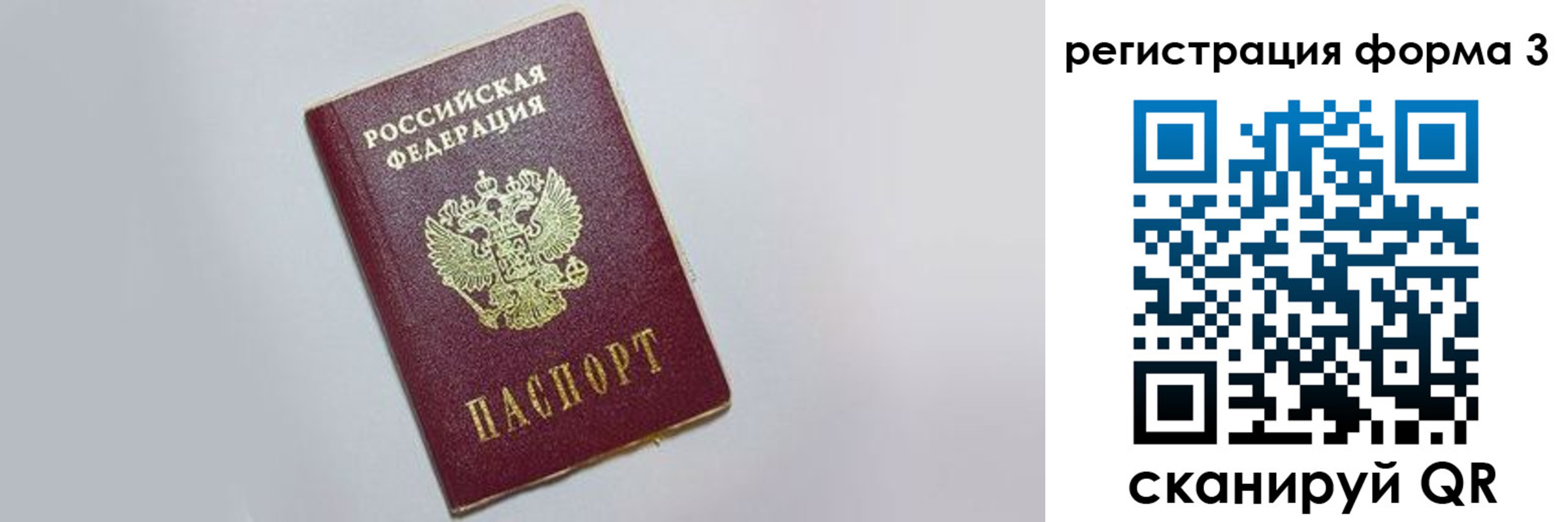 прописка поиск в Старом Осколе