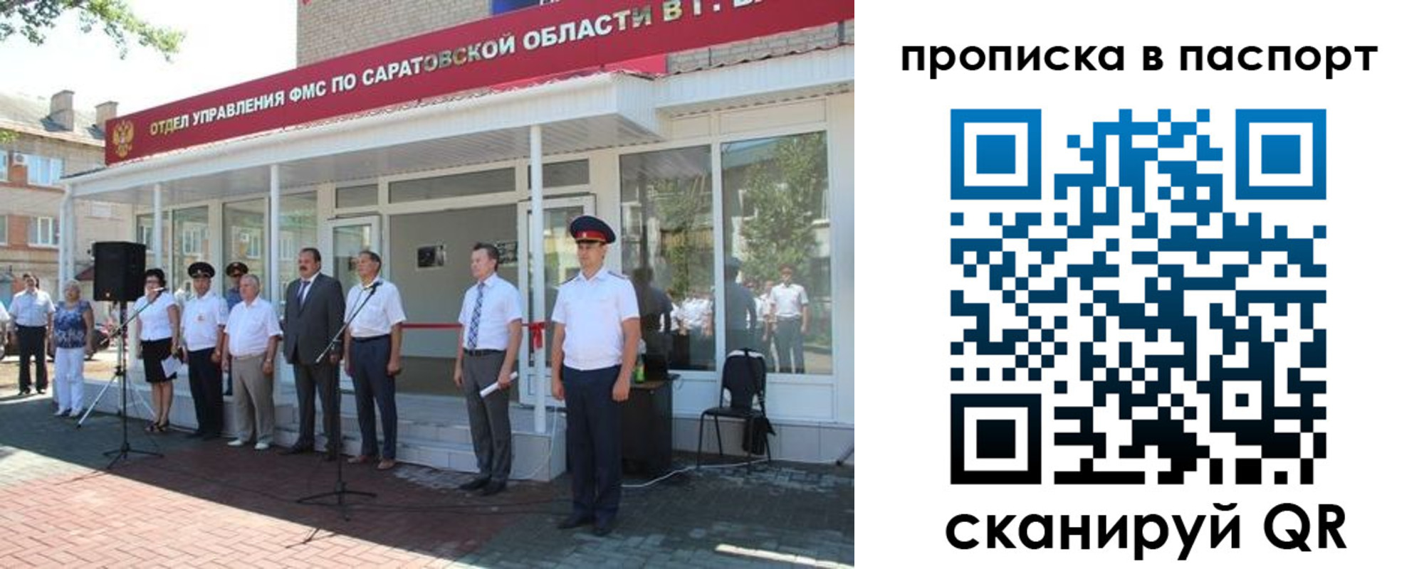 прописка в Старом Осколе