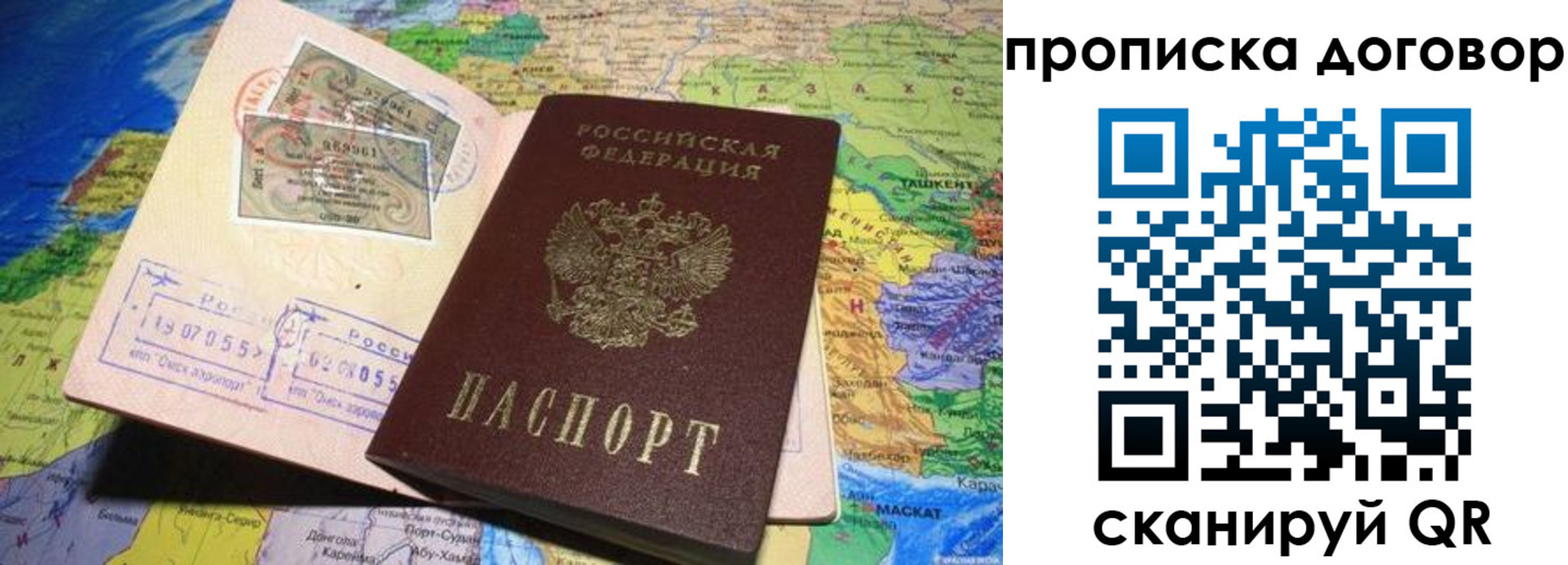 прописка ребенка в Старом Осколе