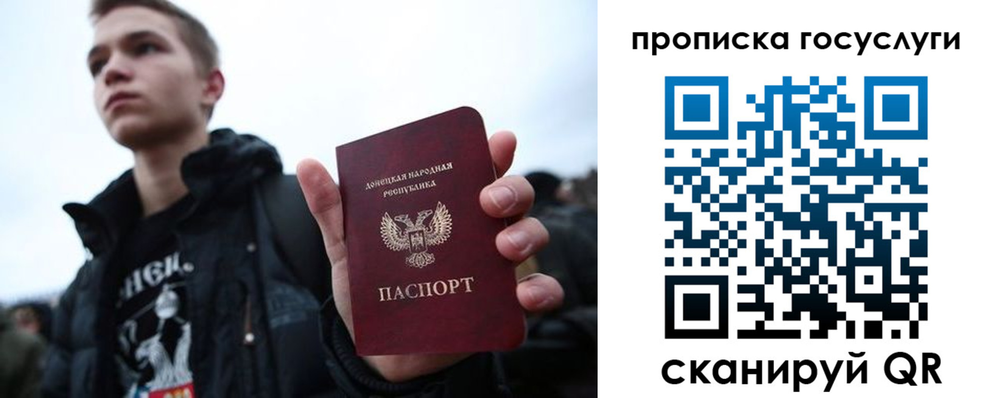 прописка 2025 в Старом Осколе