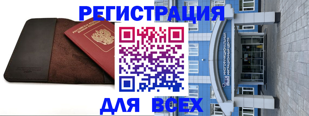прописка штамп в Старом Осколе