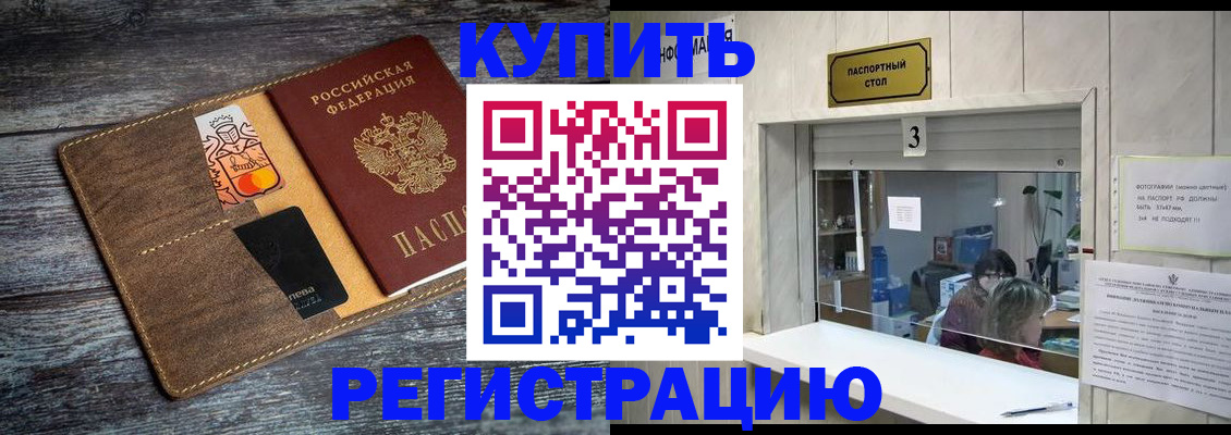временная регистрация гарантия в Старом Осколе